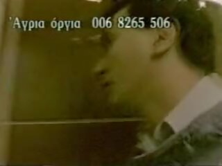 ギリシャ語 x 定格の 映画 stin glyfada ena krevati gia pente (1984)